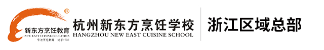 杭州新東方烹飪學校logo